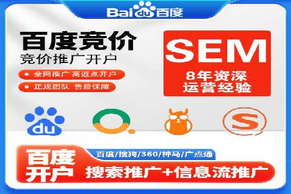 竞价推广开户案例分享：从零到一的营销策略